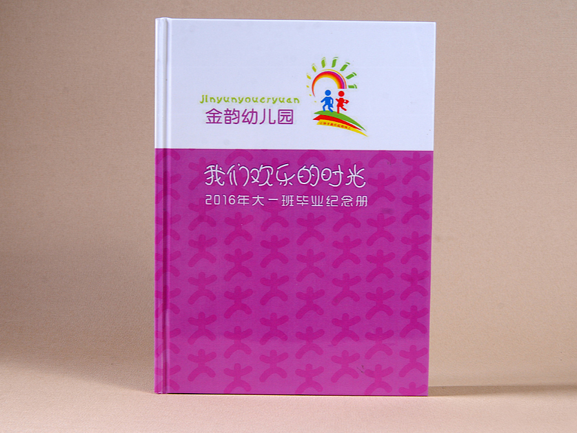 幼兒園成長紀(jì)念冊印刷-畢業(yè)紀(jì)念冊定制